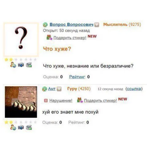 Что хуже: незнание или безразличие
