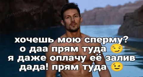 Хочешь мою сперму?
