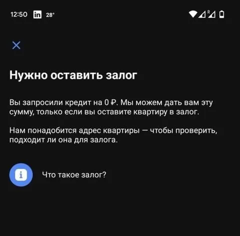 Кредит на ноль рублей