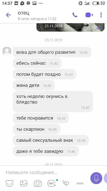 Отец советует окунуться в блядство