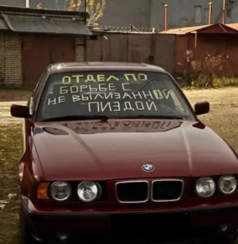 Отдел по борьбе с невыплаченной пиздой