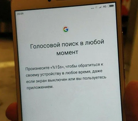 Голосовой поиск с плейсхолдером