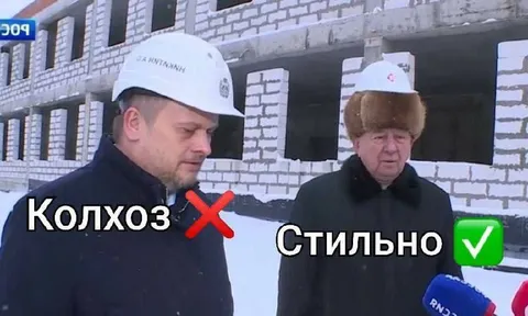Колхоз или стильно