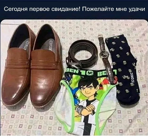 Наряд на первое свидание