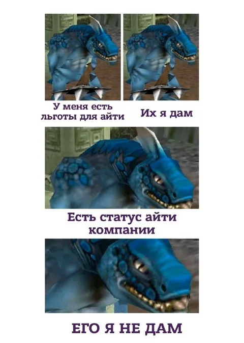 Льготы для айти-компании