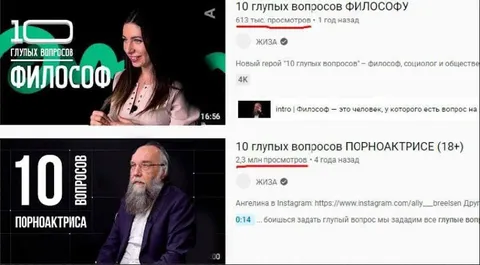 Философ против порноактрисы