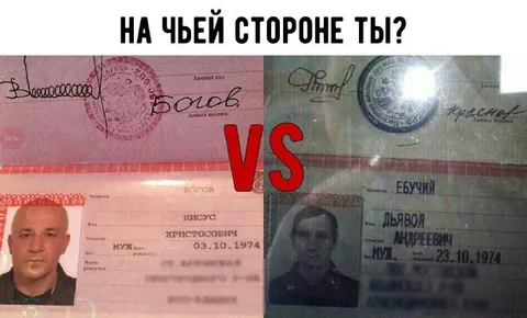 На чьей стороне ты?
