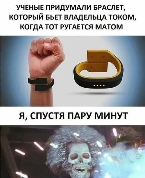Браслет против русского мата