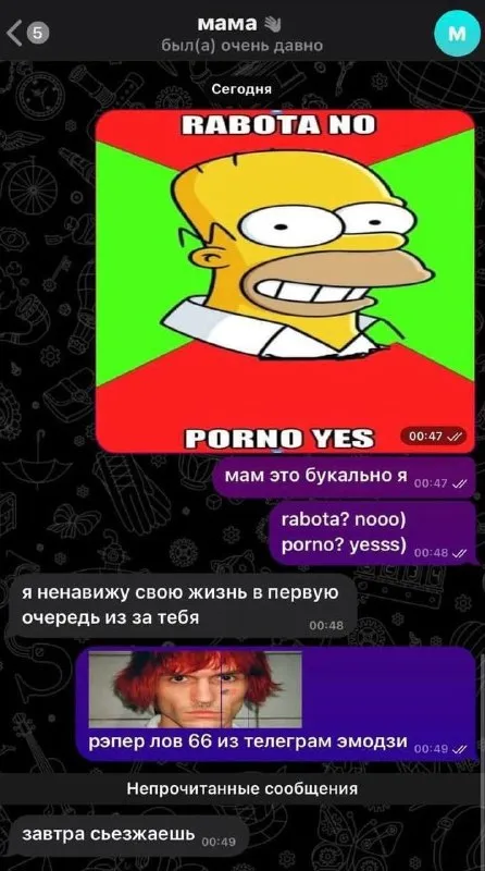 Мама и работа по порно