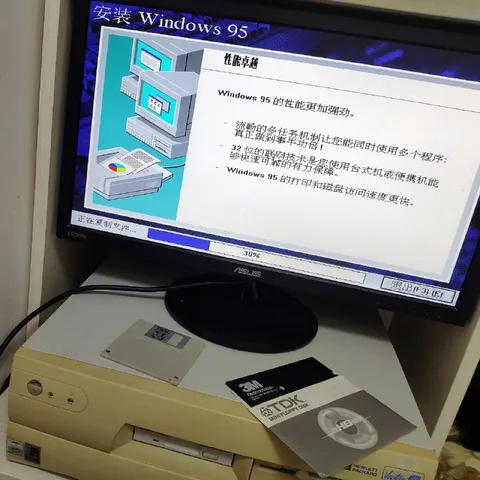 Windows 95性能卓越