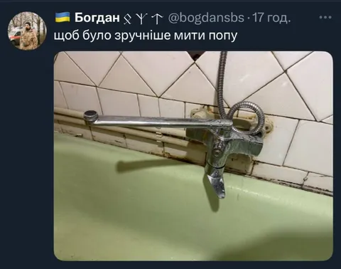 Зручніше мити попу