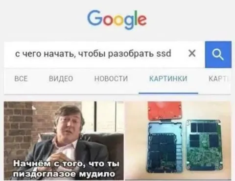 С чего начать разбор SSD