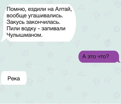 Пили водку Чулышманом