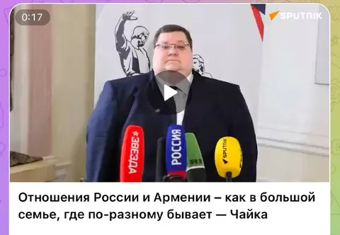 Отношения России и Армении как в семье