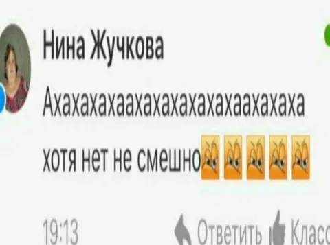 Хотя нет, не смешно