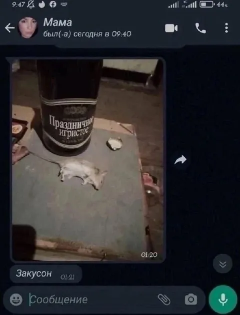 Закусон к игристому