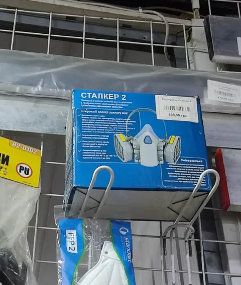 СТАЛКЕР 2 в магазине