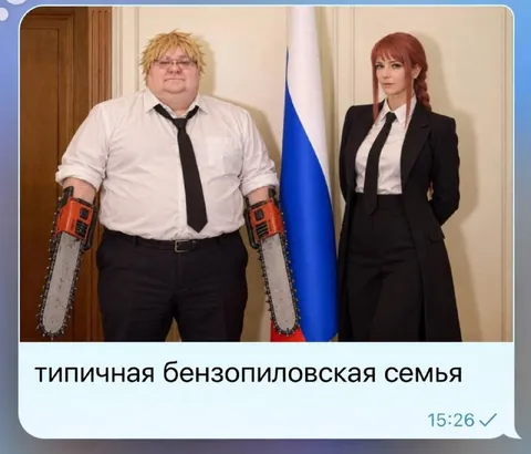 Типичная бензопиловская семья