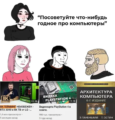 Посоветуйте что-нибудь про компьютеры