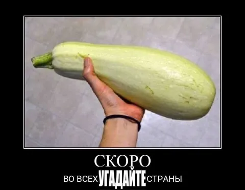 Скоро угадайте страны