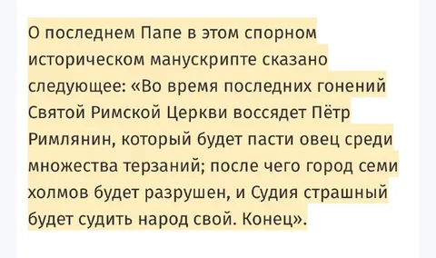 Пророчество о последних гонениях