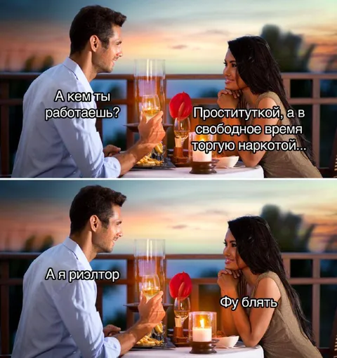 А я риэлтор