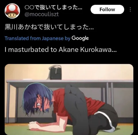 黒川あかねで抜いてしまった