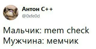 Мальчик и мужчина мемчик
