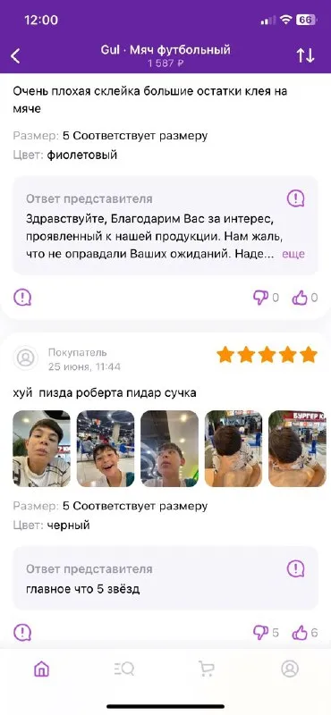 Главное, что 5 звёзд