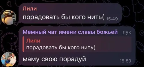 Маму свою порадуй