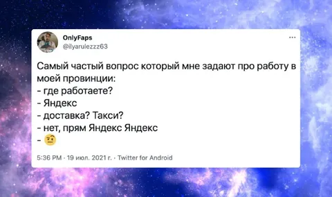 Прям Яндекс Яндекс
