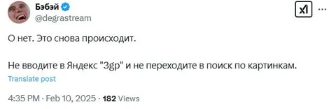 Не вводите это в Яндекс
