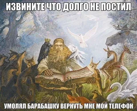 Барабашка вернул телефон