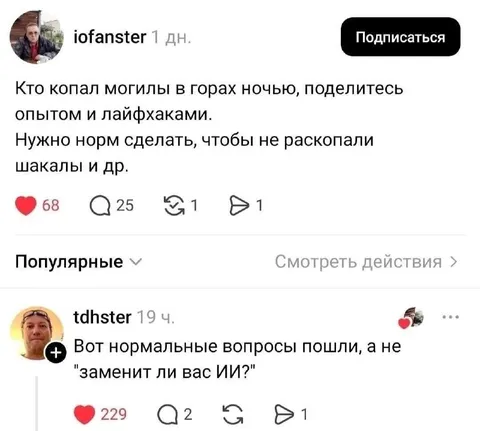 Нормальные вопросы пошли