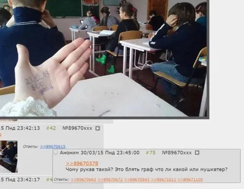 Рука как граф или мушкетёр