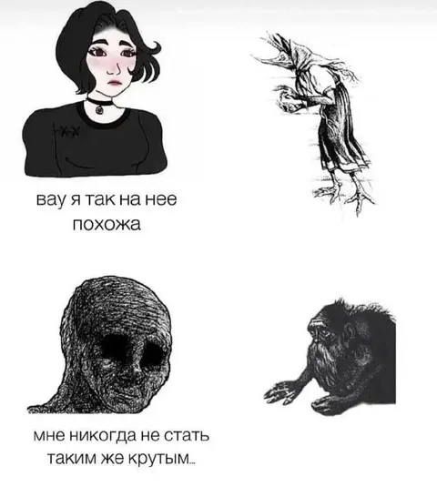 Похожа на неё, но круче