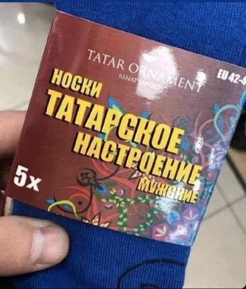 Татарское настроение на носках