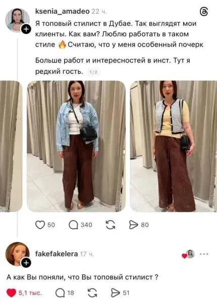 Топовый стилист в Дубае