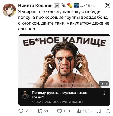 Когда не слышал хорошую русскую музыку