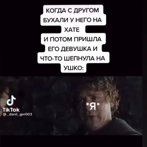 Когда девушка шепнула на ушко