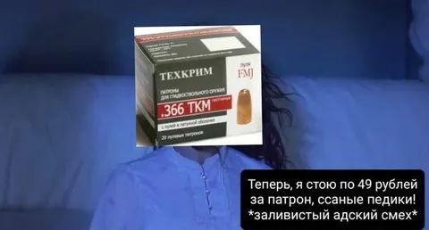 Патроны по 49 рублей