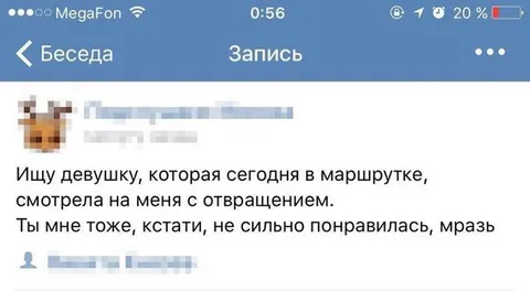 Девушка в маршрутке