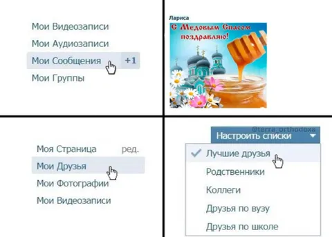 Медовый Спас для лучших друзей