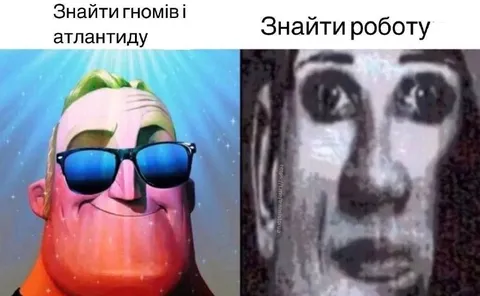Знайти Гноміби чи роботу