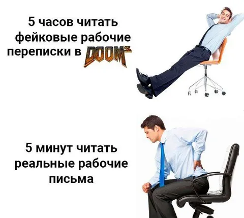 Пять часов фейковых переписок