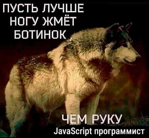 Ботинок лучше жмёт ногу