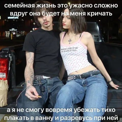 Семейная жизнь это ужасно сложно
