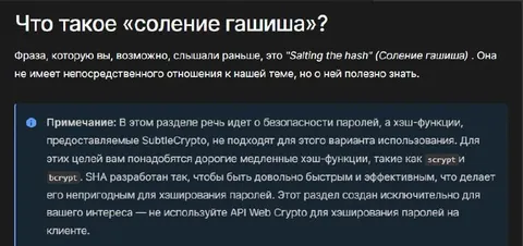 Что такое «соление гашиша»