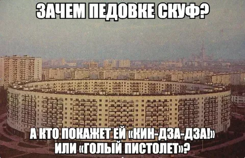 Педовка и старое кино