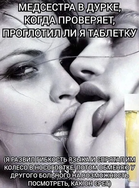 Медсестра проверяет таблетку